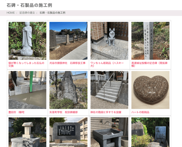 石を使った物を作ったり、建てたり、修繕したりします