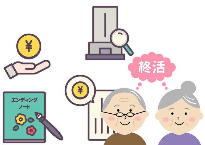 エンディングノートにお墓の準備