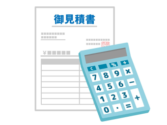 見積書と計算機